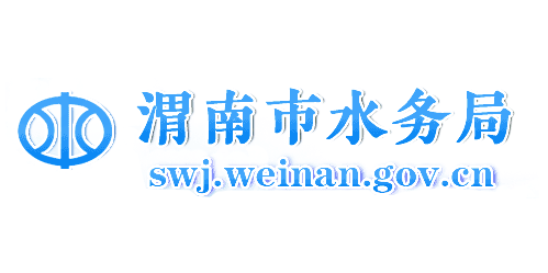 渭南市水务局