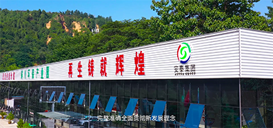 陕西安泰金属新材料有限公司宣传片