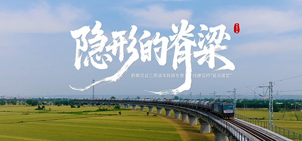 隐形的脊梁